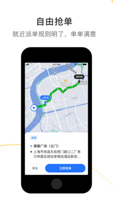 美点智行  v1.0.81图3
