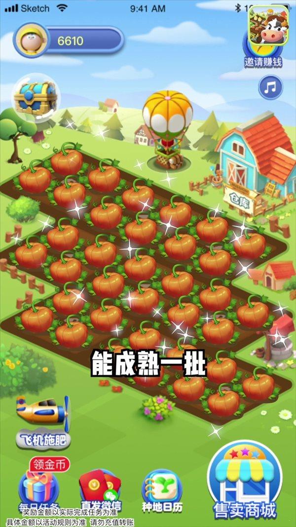 幸运农田红包版  v3.24.01图3