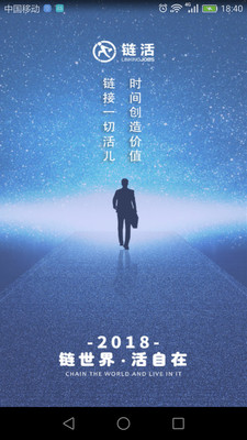 链活  v3.9.8图2