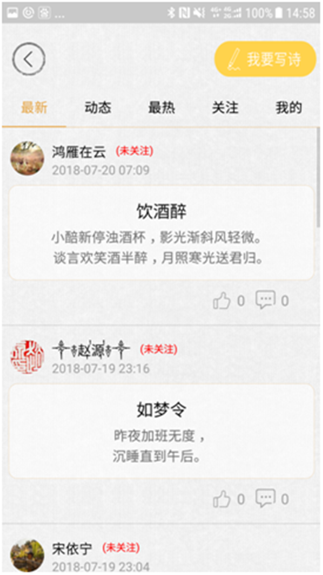 古诗词鉴赏  v2.1.3图4