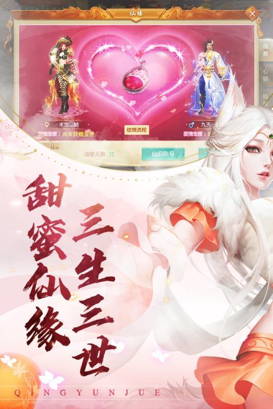 太古仙缘红包版  v7.4.0图3