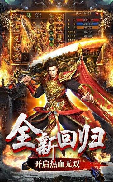 蓝天合击传奇  v1.0图2