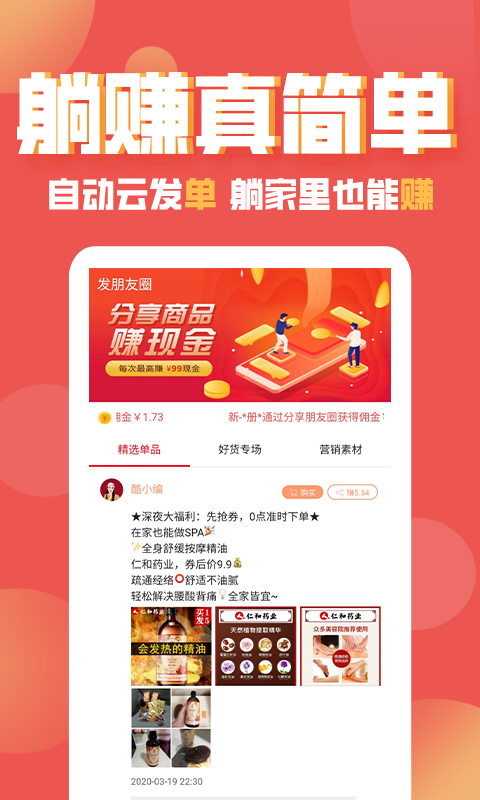 酷兜兜  v1.0.22图3
