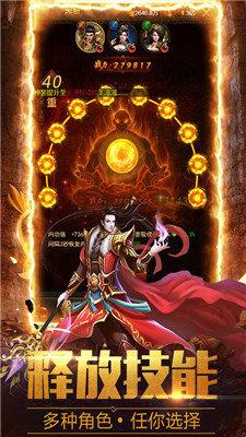 皇图高爆版龙皇传说  v1.0图3