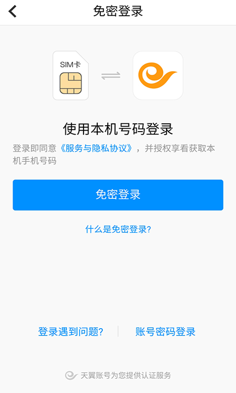 手机看店连锁版