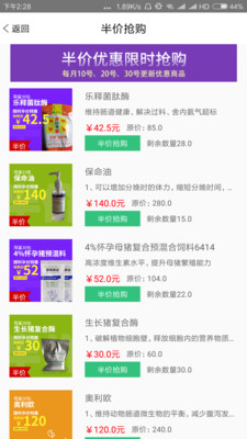 慧合牧场营养  v2.0.07图3