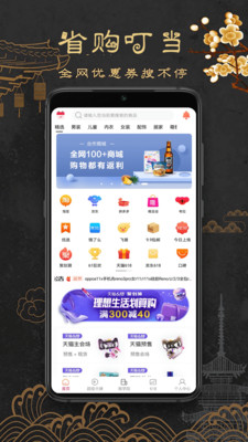 省购叮当  v3.3.12图1