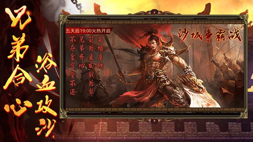 经典传世暴走传奇  v1.1.0图1