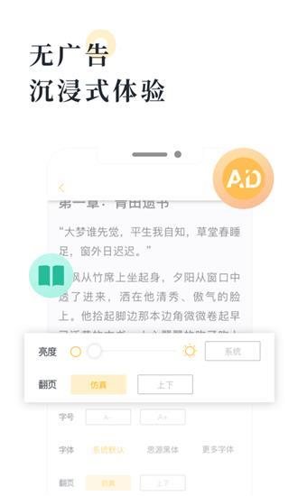 桔子免费小说  v1.0图1