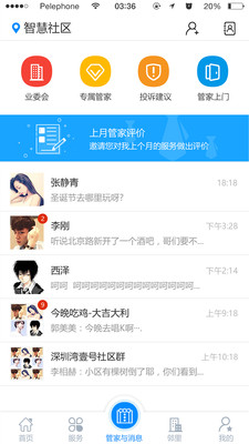 咚咚社区  v3.0.4图2