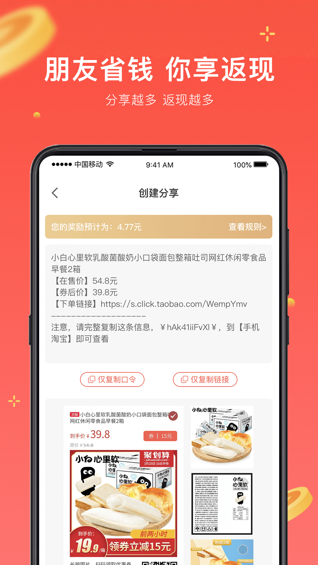 真享生活  v3.0.10图2