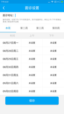 肾百通医生端  v2.3.0图4