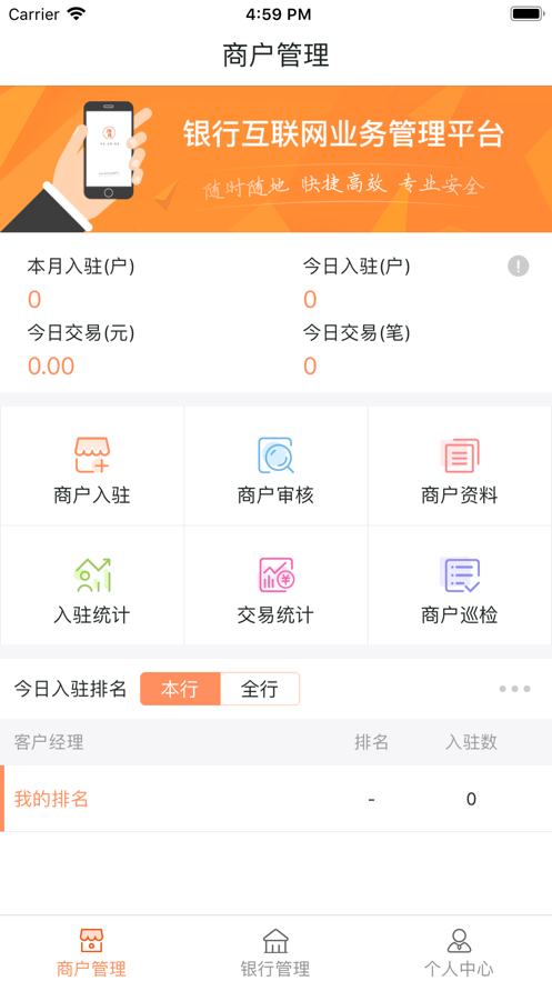 口袋零钱营销  v3.1.7图1