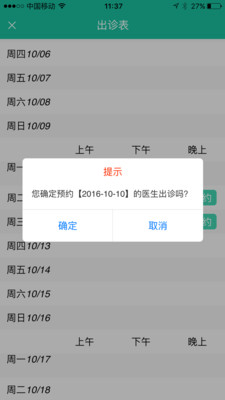 沈总延伸服务  v3.1.6图2
