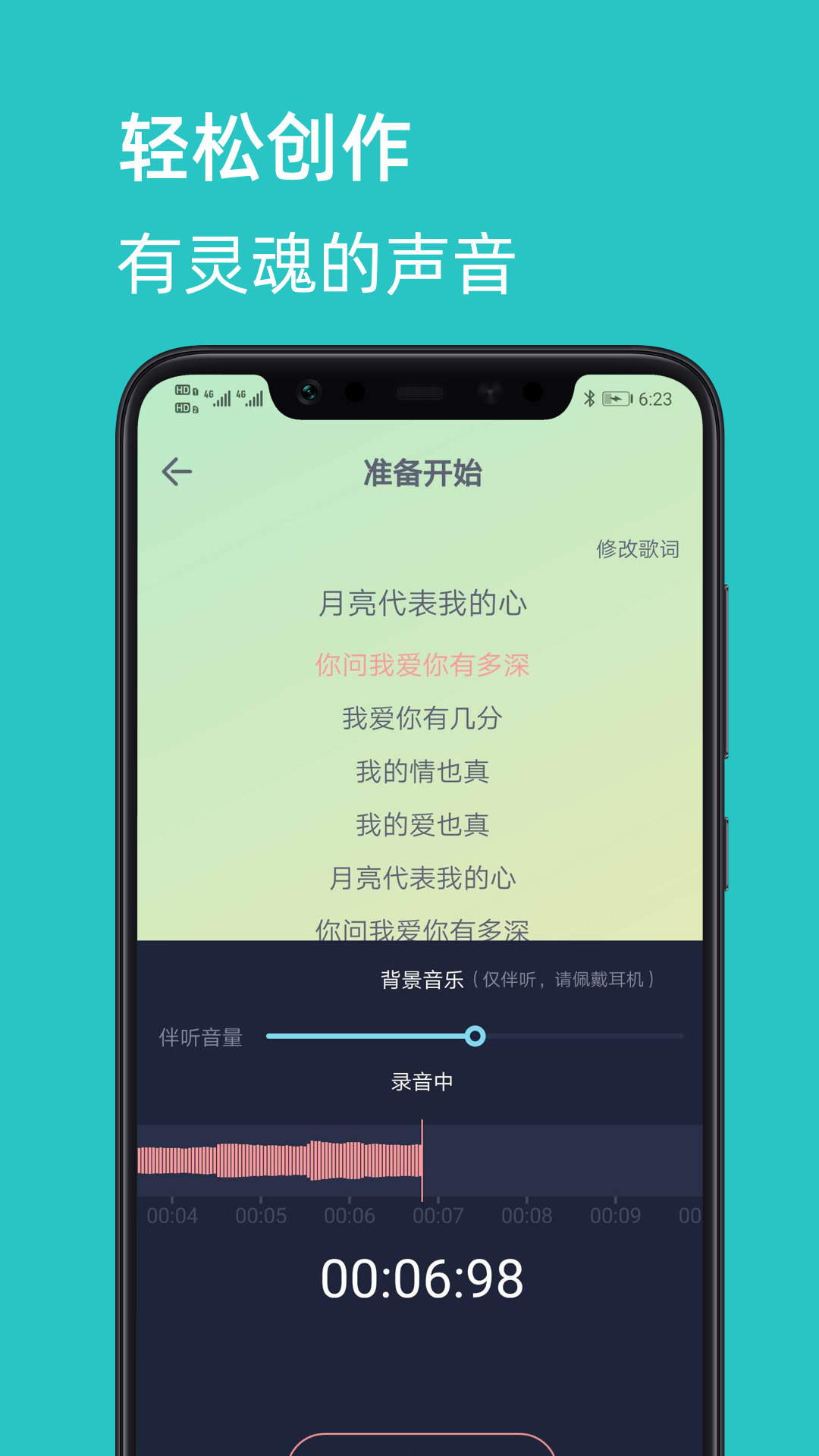 小歌豚  v1.6.0图2
