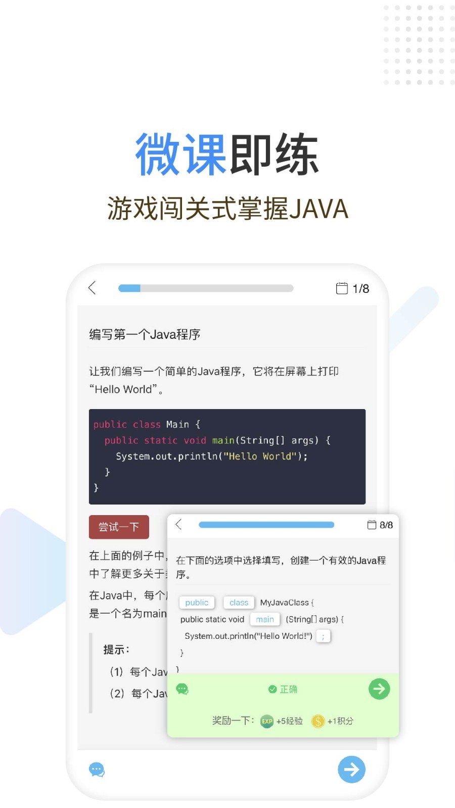 Java编程狮  v1.0.6图1