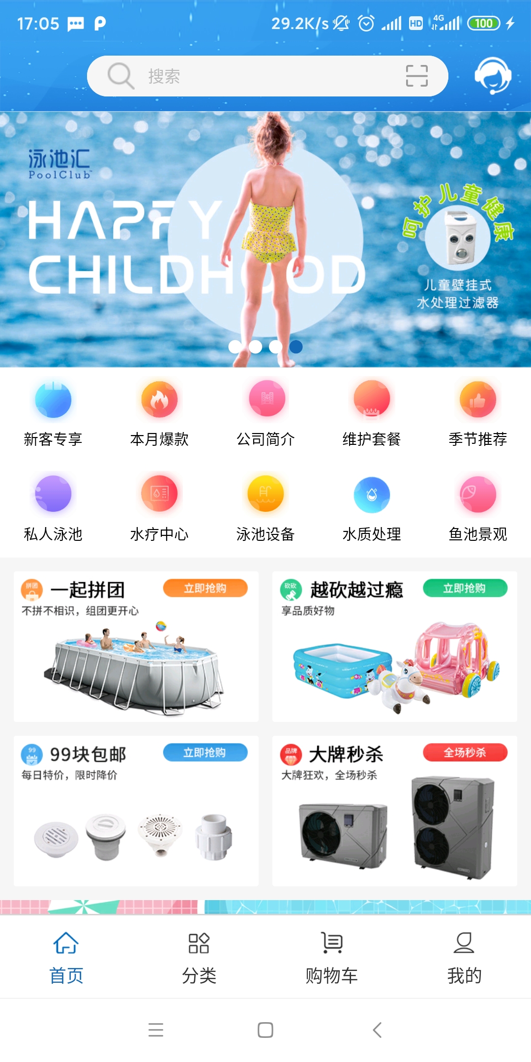 泳池汇  v1.0.11图2