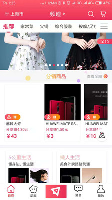 逛街去  v2.3.5图4