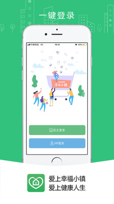 爱上幸福小镇