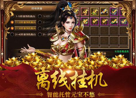 情缘冰雪复古单职业  v1.1.0图1