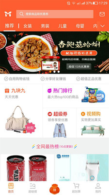 惠麦客  v3.2.5图2