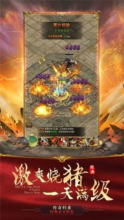 赤金皇城屠龙传奇  v1.0图2