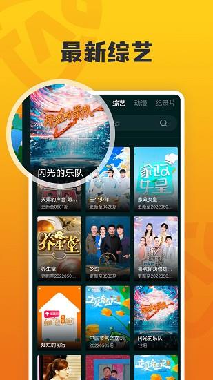 淘淘影视  v1.1.5图3