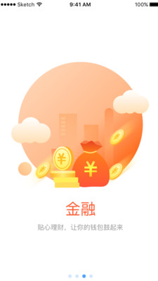 腾邦生活  v2.0.1图2
