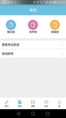 新老师  v1.7.1图4