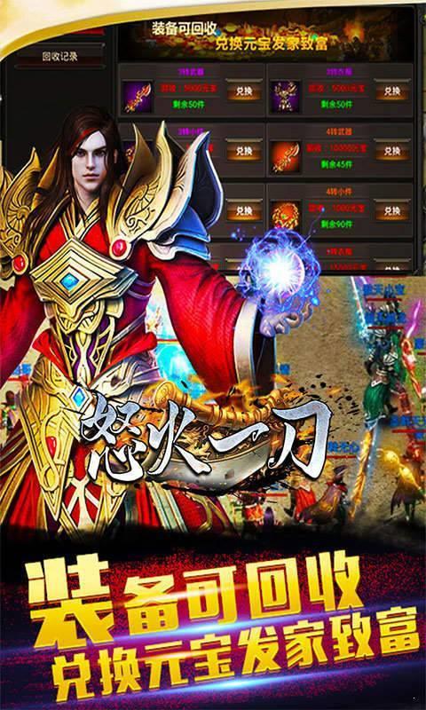 原始神器版怒火一刀  v1.0图2