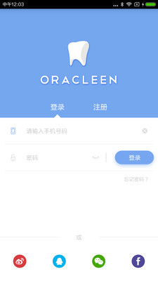 牙齿日记  v3.3.8图2