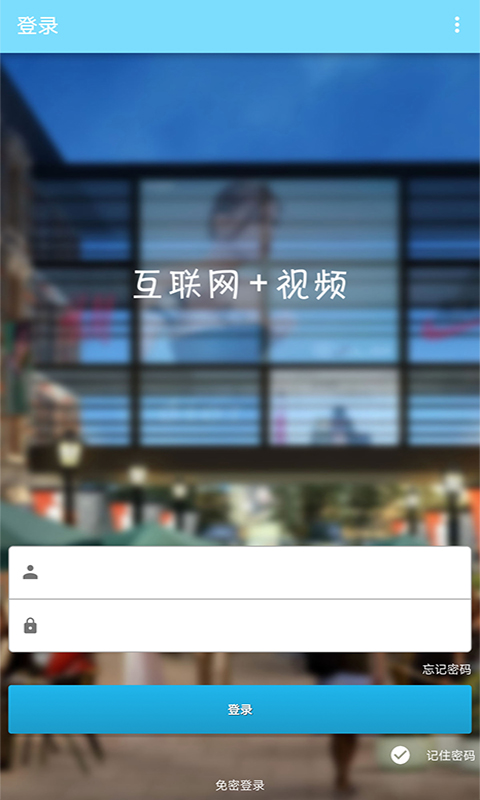 手机看店连锁版  v2.0.47图1