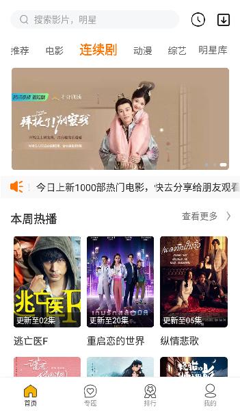 南桥影视大全  v1.2.0图1