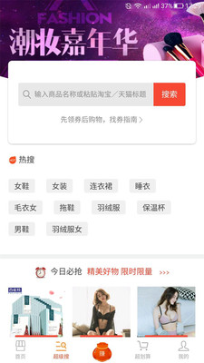 惠麦客  v3.2.5图4