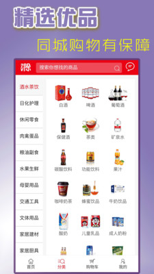 淘滁网  v3.3.9图3