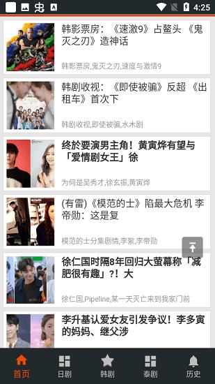 y3600tv韩剧热播网  v2.83图1