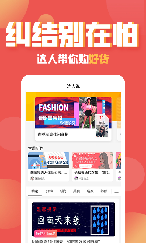 酷兜兜  v1.0.22图2