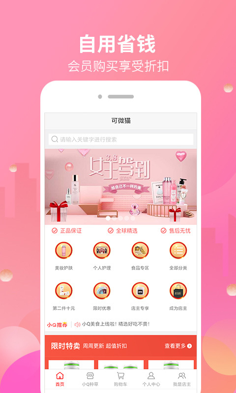 可微猫  v1.2图1