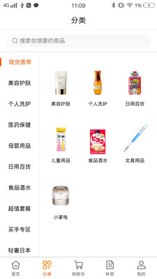 店长直邮  v1.0.23图3