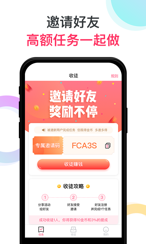 赏金侠