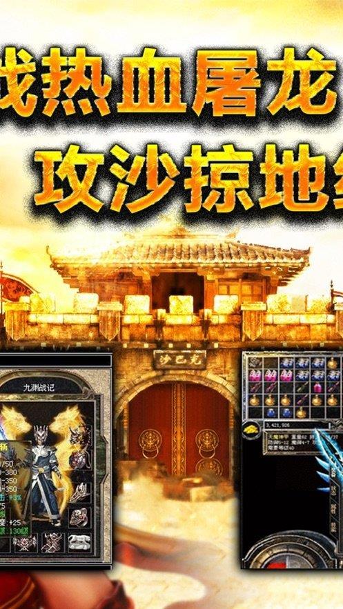 开天怒斩至尊散人版  v1.1.0图3