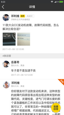 水稻技师版  v1.4.4图2
