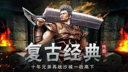 900打金传奇互通版  v1.1.0图2
