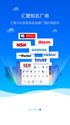 零件库  v1.0.30图4