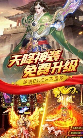 战火激情神器传奇