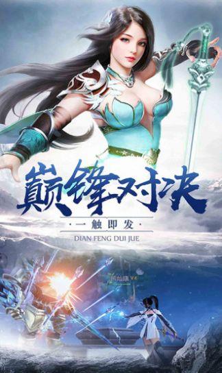长生伏魔传  v1.1.6图3