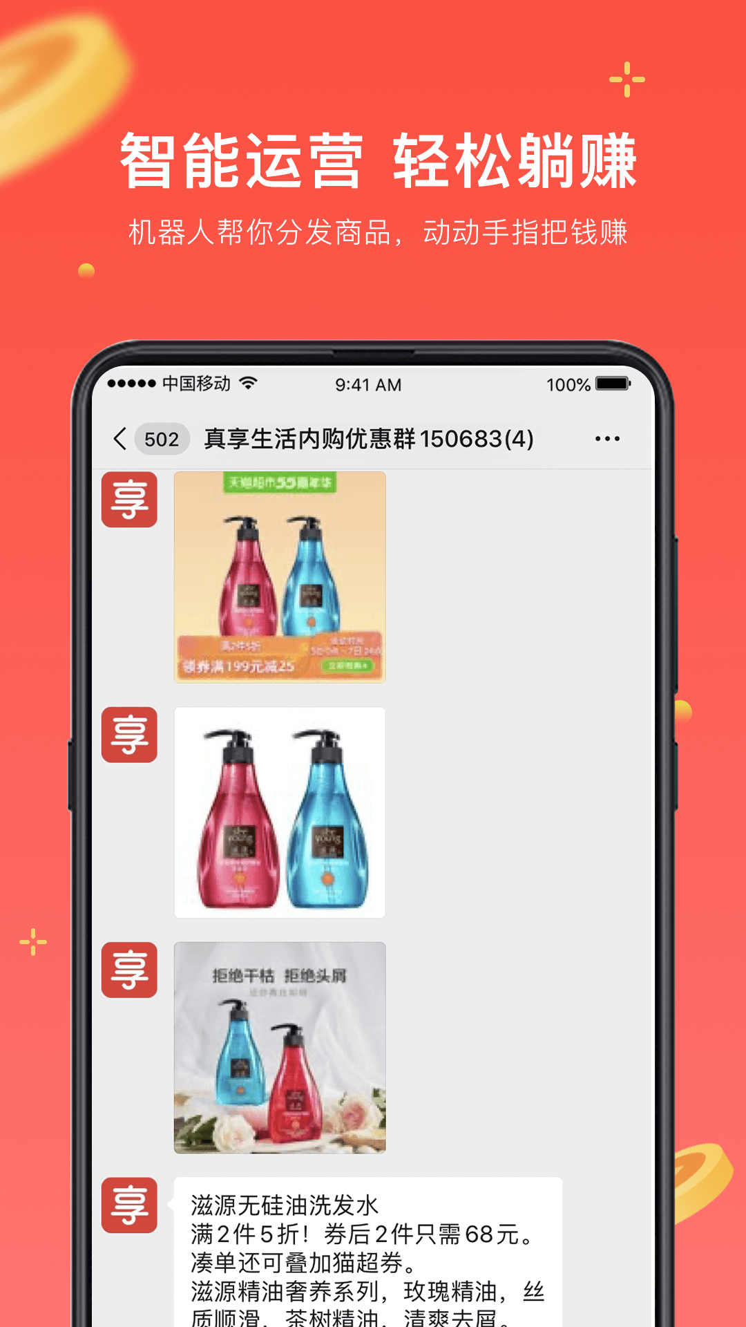 真享生活  v3.0.10图4