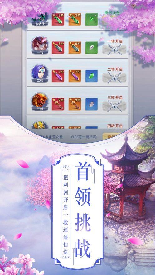 九州择天传  v1.1.6图3