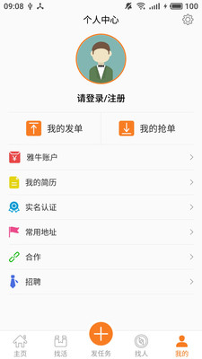 雅牛零工