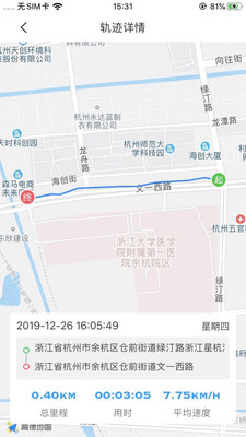 摩兽出行  v1.0.2图3
